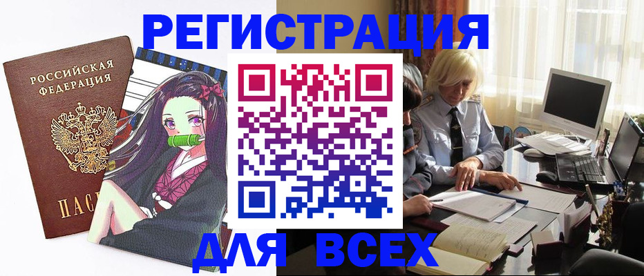 временная регистрация законно в Павлово