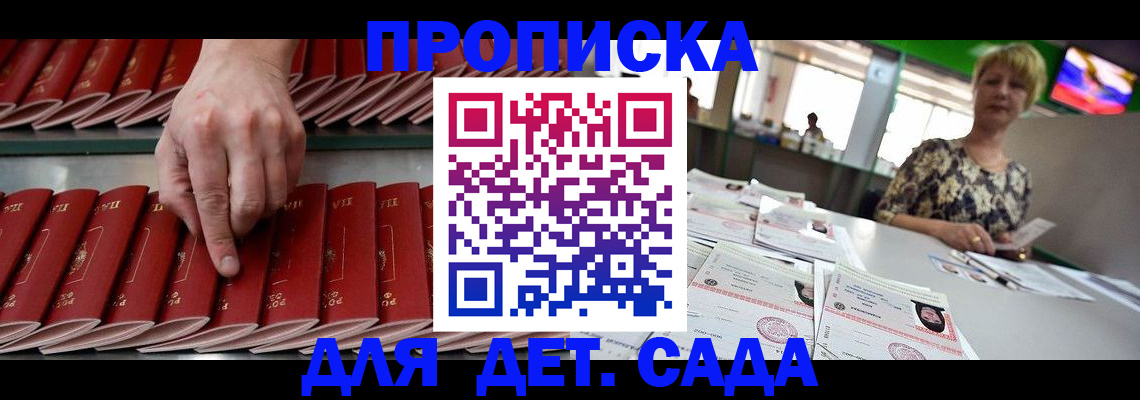 временная регистрация 2025 в Павлово