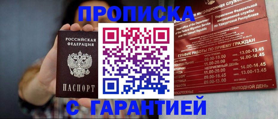 временная регистрация в Павлово