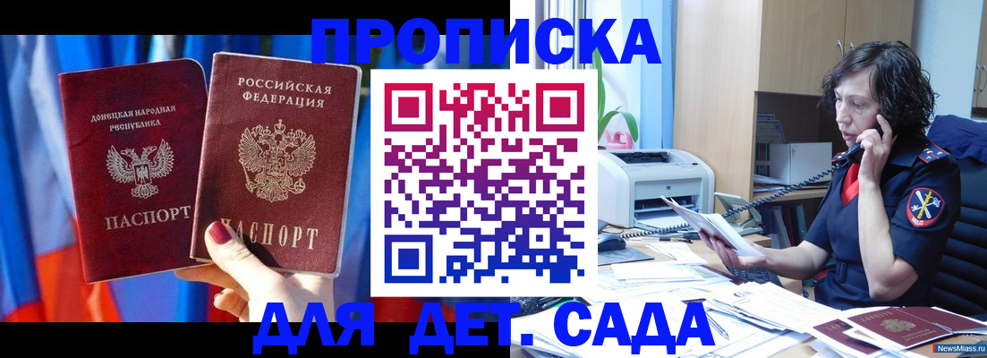 прописка в квартире в Павлово