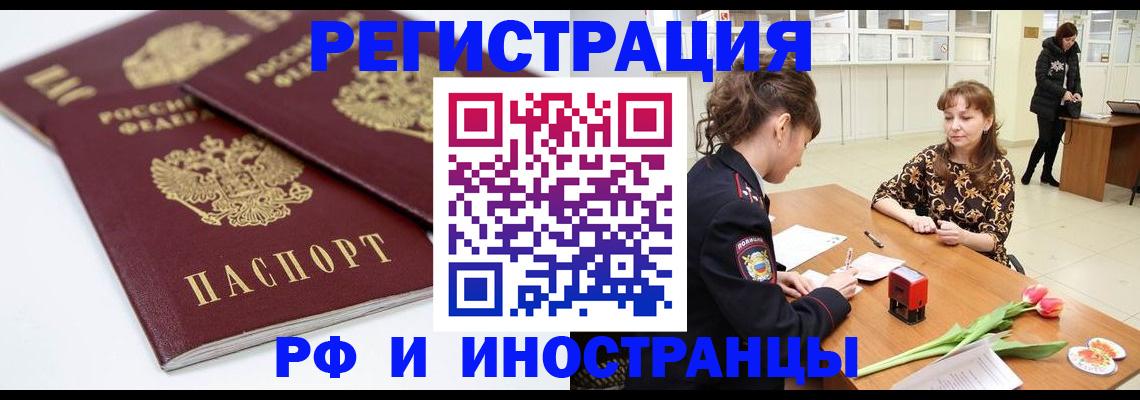 временная регистрация законно в Павлово